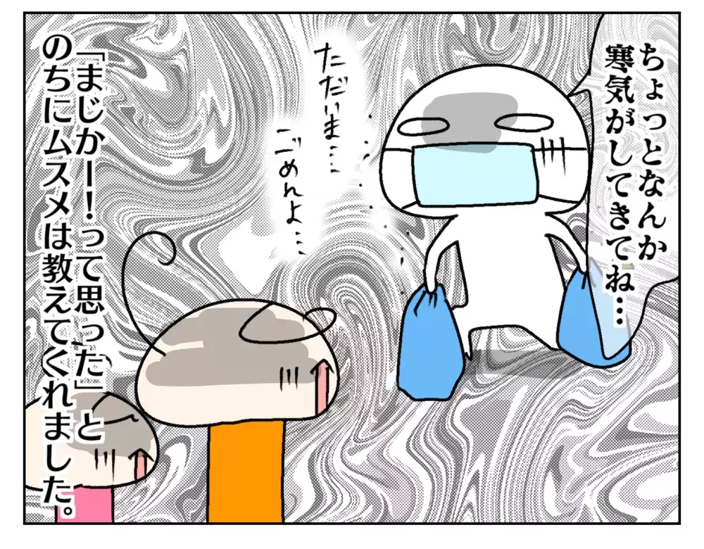 体調不良で動けない私…　助けてくれたのは成長した姉妹だった…！【ムスメちゃんとオコメちゃん  第208話】