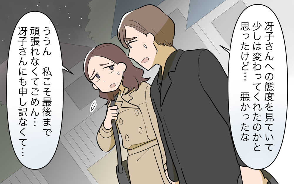 義父の悪口を夫には言えない！ 我慢した結果…＜義父の再婚 9話＞【義父母がシンドイんです！ まんが】