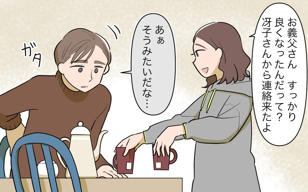 「相続放棄してほしい」義父の再婚相手から大胆な提案!?＜義父の再婚 10話＞【義父母がシンドイんです！ まんが】