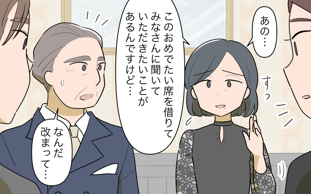 「相続放棄してほしい」義父の再婚相手から大胆な提案!?＜義父の再婚 10話＞【義父母がシンドイんです！ まんが】