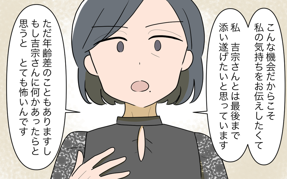 「相続放棄してほしい」義父の再婚相手から大胆な提案!?＜義父の再婚 10話＞【義父母がシンドイんです！ まんが】