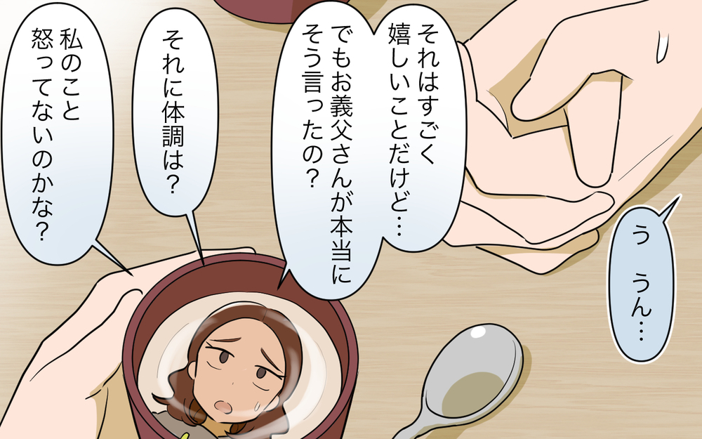 「相続放棄してほしい」義父の再婚相手から大胆な提案!?＜義父の再婚 10話＞【義父母がシンドイんです！ まんが】