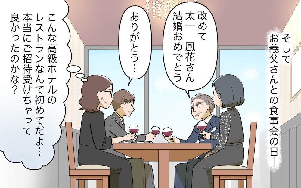 「相続放棄してほしい」義父の再婚相手から大胆な提案!?＜義父の再婚 10話＞【義父母がシンドイんです！ まんが】