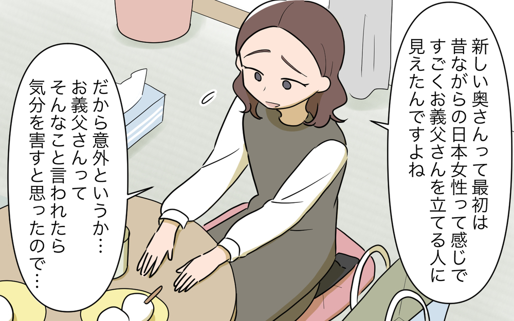 明かされた義父のお金トラブル…夫もお金を渡してる!?＜義父の再婚 11話＞【義父母がシンドイんです！ まんが】