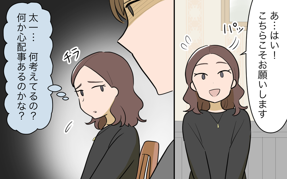 明かされた義父のお金トラブル…夫もお金を渡してる!?＜義父の再婚 11話＞【義父母がシンドイんです！ まんが】