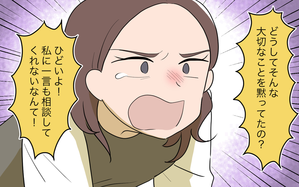 夫が義父に80万も渡してた!? その理由とは…＜義父の再婚 12話＞【義父母がシンドイんです！ まんが】