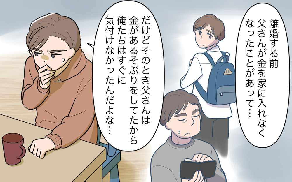 義父の再婚相手の企みとは？ 不可解な行動の意味＜義父の再婚 14話＞【義父母がシンドイんです！ まんが】