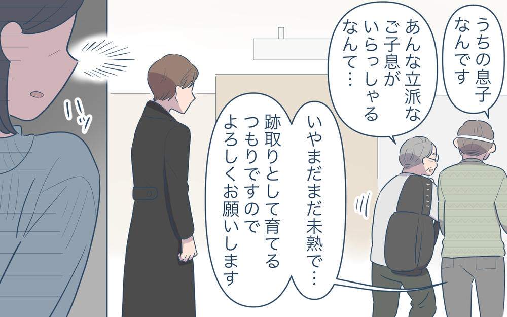 義父の再婚相手の企みとは？ 不可解な行動の意味＜義父の再婚 14話＞【義父母がシンドイんです！ まんが】