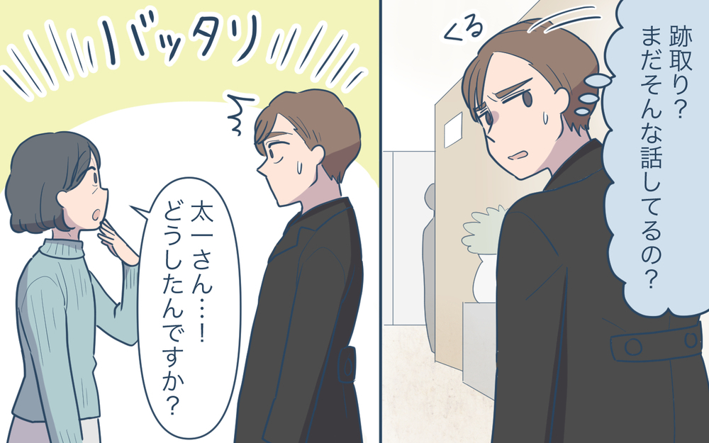 義父の再婚相手の企みとは？ 不可解な行動の意味＜義父の再婚 14話＞【義父母がシンドイんです！ まんが】