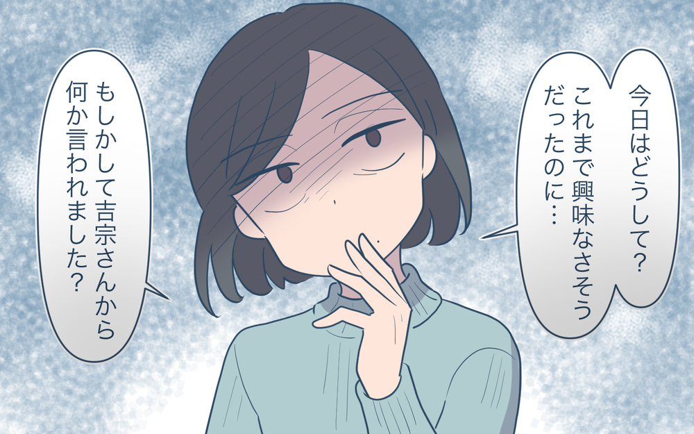 義父の再婚相手の企みとは？ 不可解な行動の意味＜義父の再婚 14話＞【義父母がシンドイんです！ まんが】