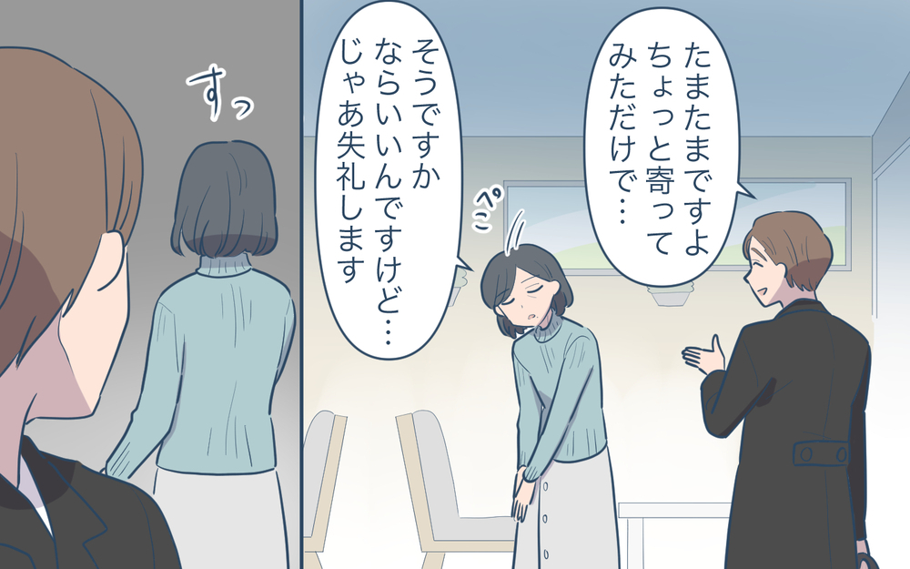 義父の再婚相手の企みとは？ 不可解な行動の意味＜義父の再婚 14話＞【義父母がシンドイんです！ まんが】