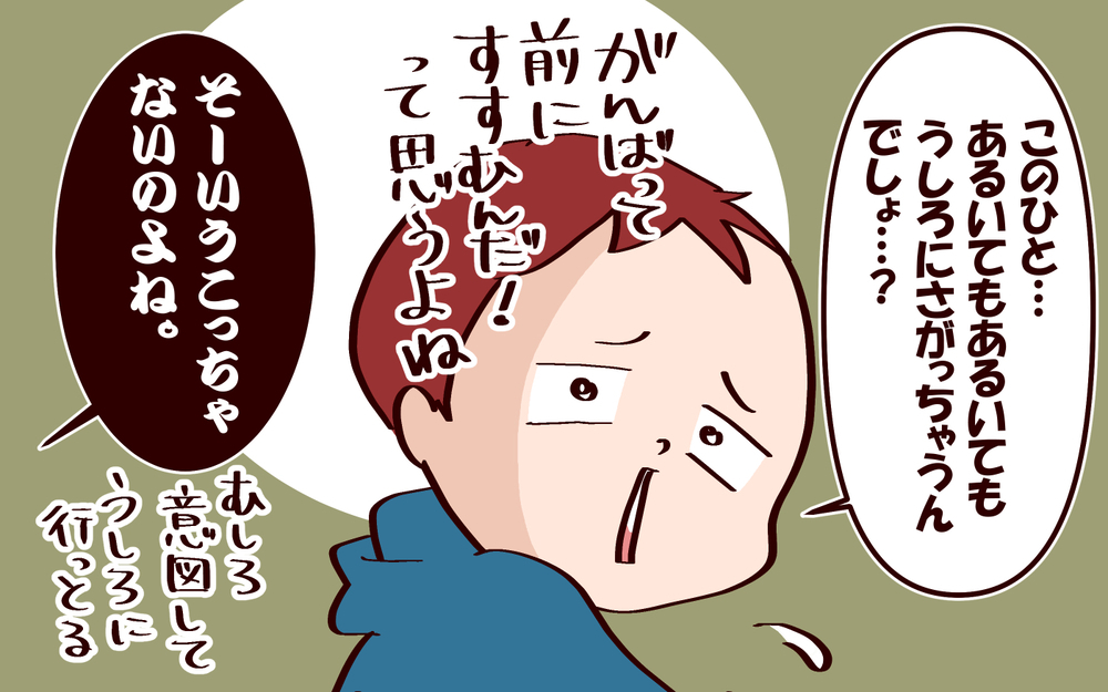 ダンサーを応援したい理由は？　息子の勘違いに全力ツッコミ！【良妻賢母になるまでは。 第131話】