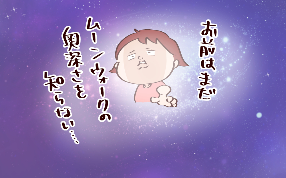 ダンサーを応援したい理由は？　息子の勘違いに全力ツッコミ！【良妻賢母になるまでは。 第131話】