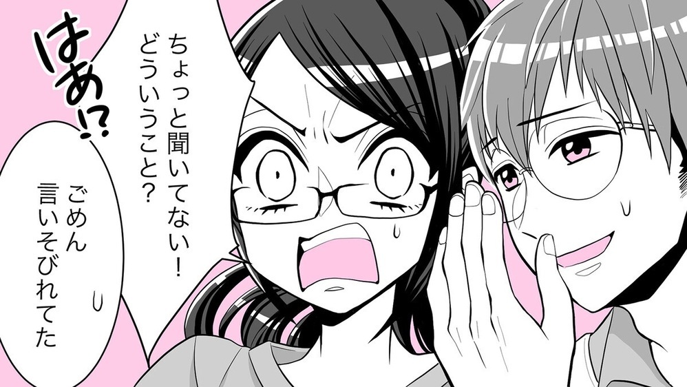 「聞いてない！」義妹の婚活のため義母と義妹が転がり込んできた…ブラコン義妹を変えた妻の助言とは？