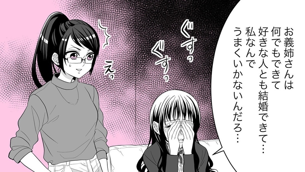 「聞いてない！」義妹の婚活のため義母と義妹が転がり込んできた…ブラコン義妹を変えた妻の助言とは？