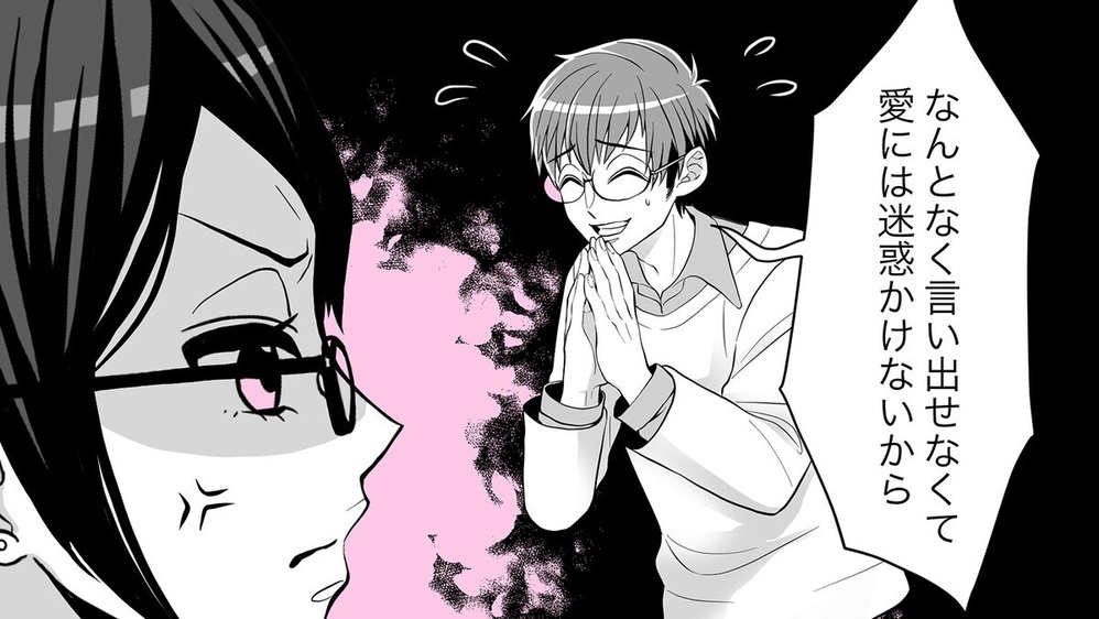 「聞いてない！」義妹の婚活のため義母と義妹が転がり込んできた…ブラコン義妹を変えた妻の助言とは？