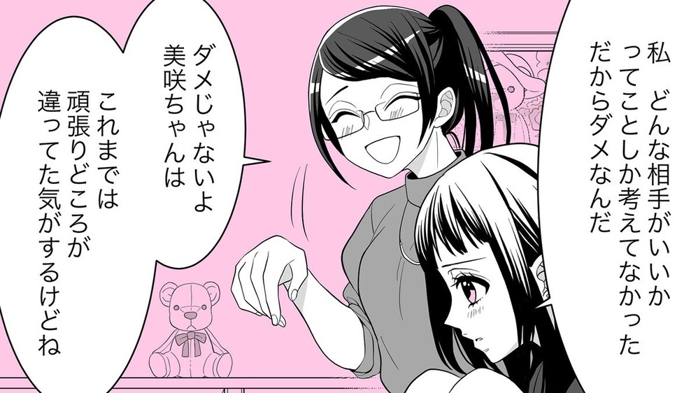 「聞いてない！」義妹の婚活のため義母と義妹が転がり込んできた…ブラコン義妹を変えた妻の助言とは？