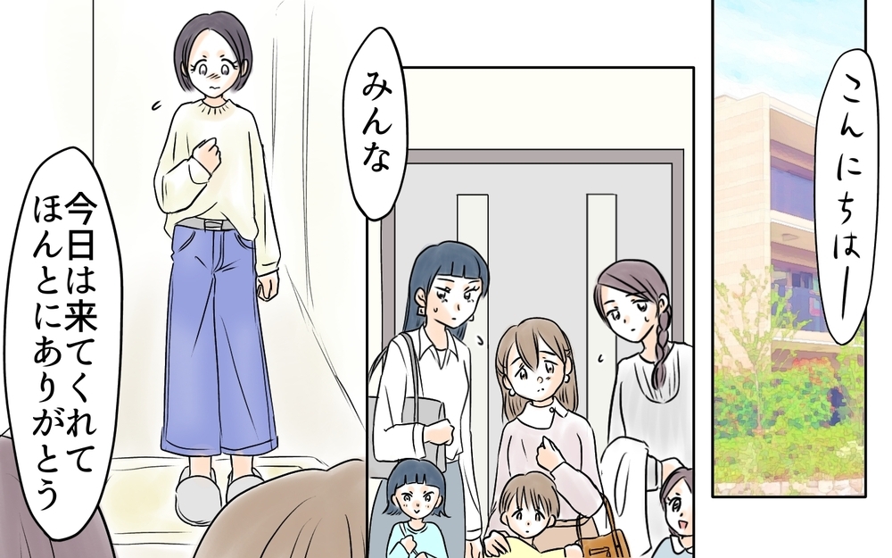 疎遠になったママ友を家に招待…私は許してもらえる？＜自分だけ損してる 19話＞【私のママ友付き合い事情 まんが】