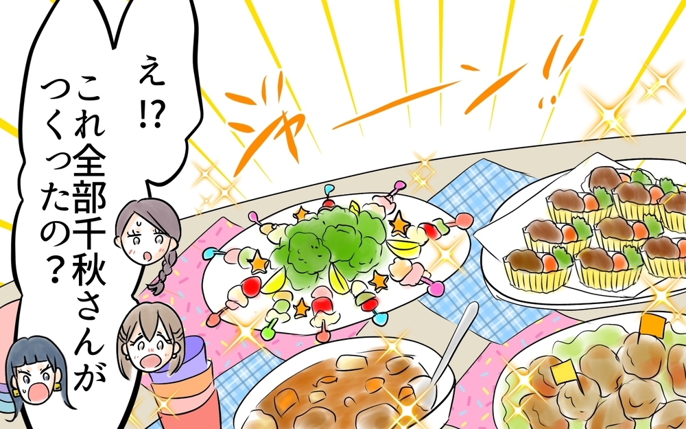 疎遠になったママ友を家に招待…私は許してもらえる？＜自分だけ損してる 19話＞【私のママ友付き合い事情 まんが】