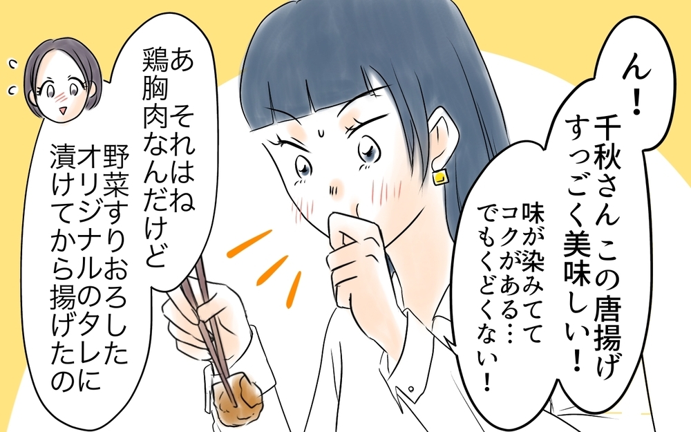 疎遠になったママ友を家に招待…私は許してもらえる？＜自分だけ損してる 19話＞【私のママ友付き合い事情 まんが】