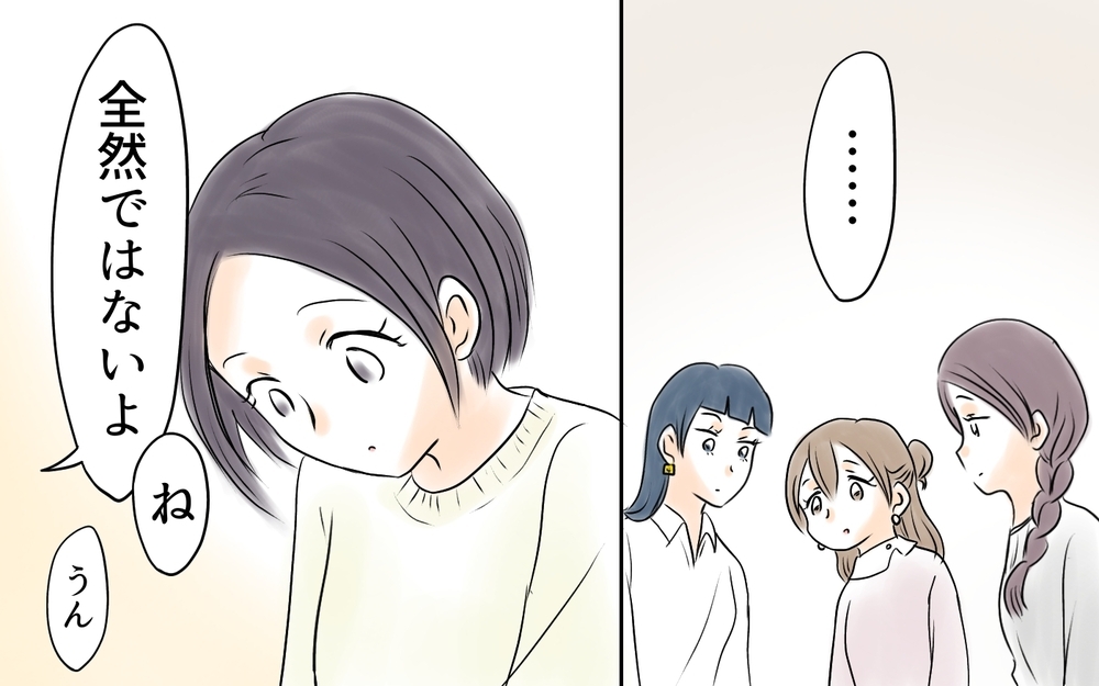 幸せな人からお裾分けしてもらっちゃダメ？ 被害妄想だった私のその後＜自分だけ損してる 20話＞【私のママ友付き合い事情 まんが】