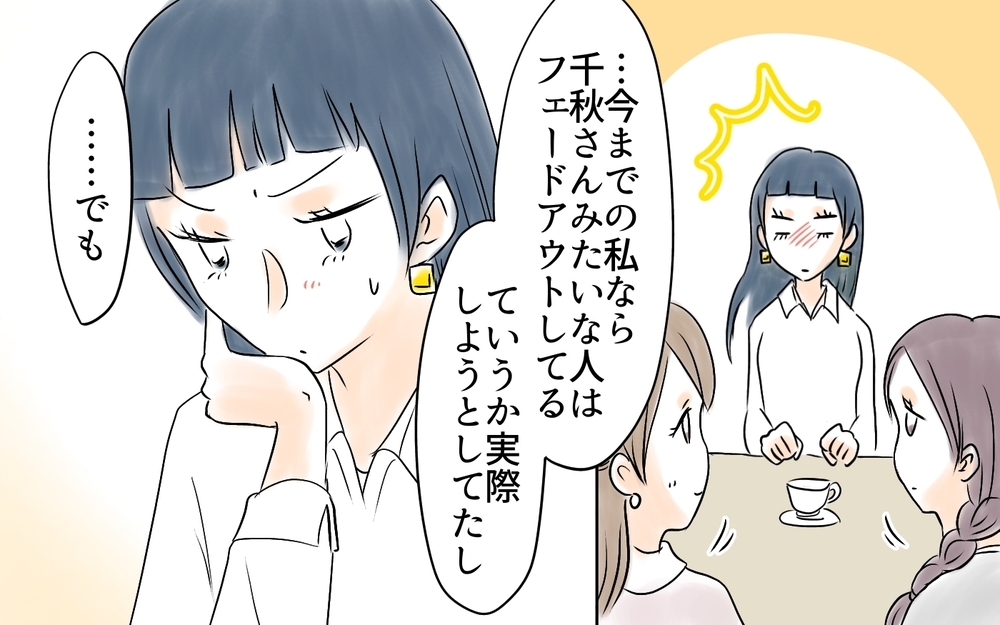 幸せな人からお裾分けしてもらっちゃダメ？ 被害妄想だった私のその後＜自分だけ損してる 20話＞【私のママ友付き合い事情 まんが】