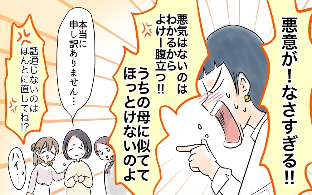 幸せな人からお裾分けしてもらっちゃダメ？ 被害妄想だった私のその後＜自分だけ損してる 20話＞【私のママ友付き合い事情 まんが】