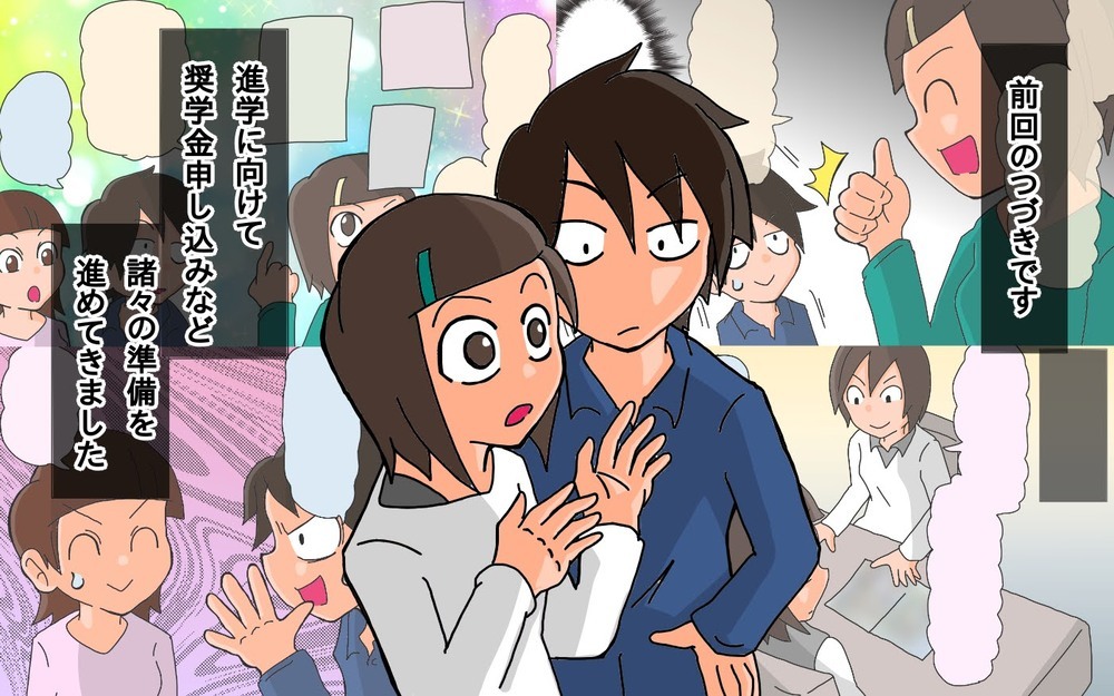 5年半ぶりの受験…結果はいかに？＜長女の進学　後編＞【もりりんパパと怪獣姉妹 第71話】