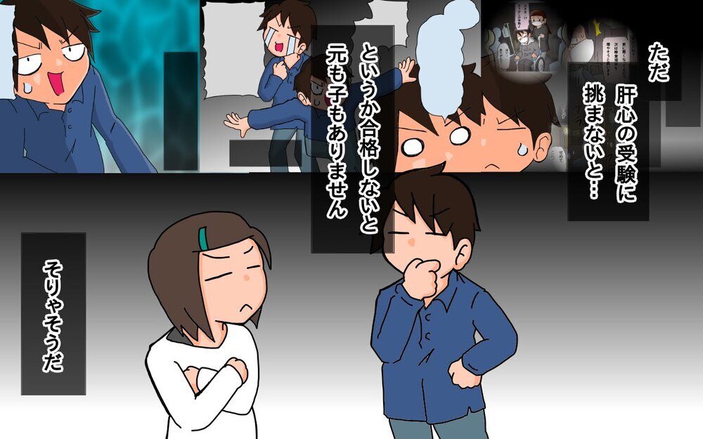 5年半ぶりの受験…結果はいかに？＜長女の進学　後編＞【もりりんパパと怪獣姉妹 第71話】