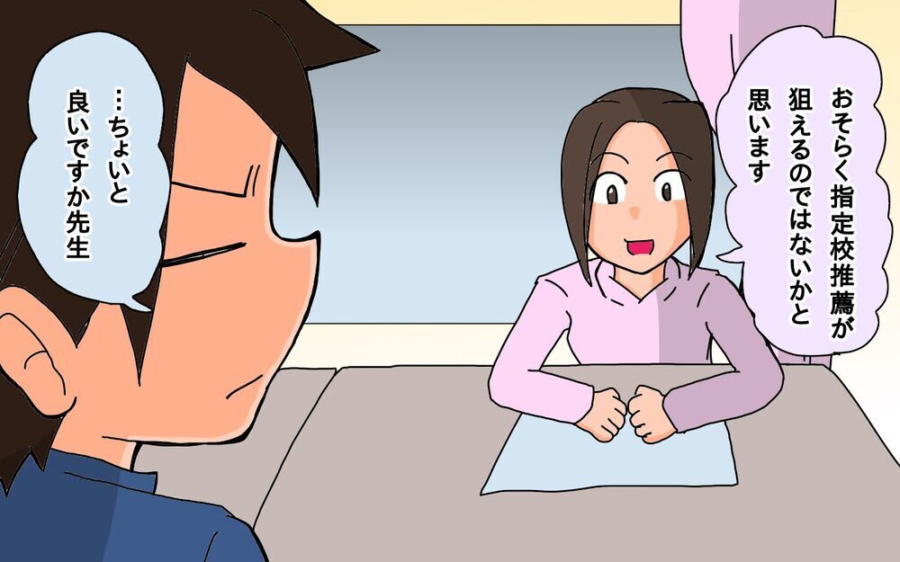 5年半ぶりの受験…結果はいかに？＜長女の進学　後編＞【もりりんパパと怪獣姉妹 第71話】