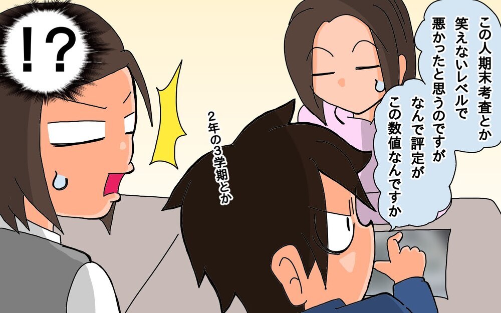 5年半ぶりの受験…結果はいかに？＜長女の進学　後編＞【もりりんパパと怪獣姉妹 第71話】