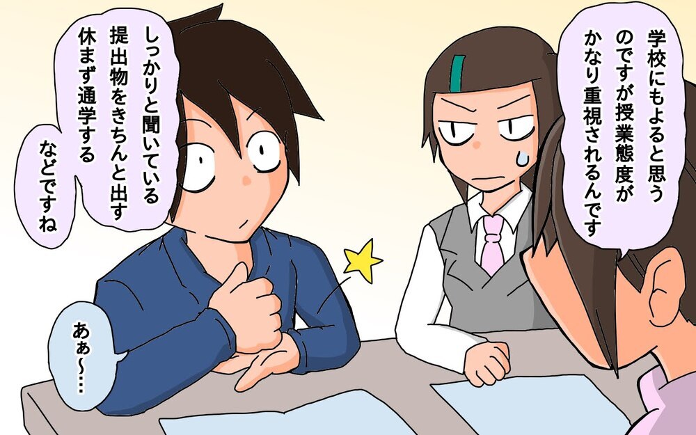 5年半ぶりの受験…結果はいかに？＜長女の進学　後編＞【もりりんパパと怪獣姉妹 第71話】