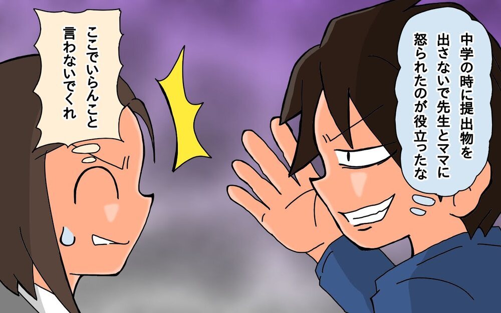 5年半ぶりの受験…結果はいかに？＜長女の進学　後編＞【もりりんパパと怪獣姉妹 第71話】