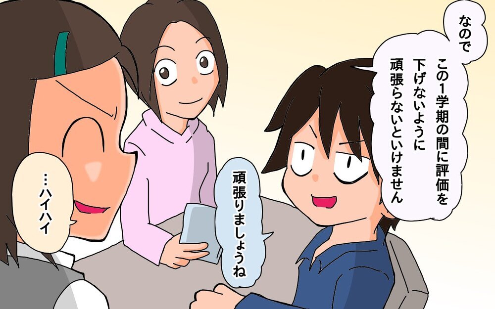5年半ぶりの受験…結果はいかに？＜長女の進学　後編＞【もりりんパパと怪獣姉妹 第71話】