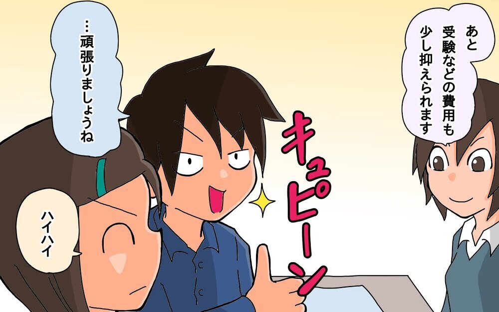 5年半ぶりの受験…結果はいかに？＜長女の進学　後編＞【もりりんパパと怪獣姉妹 第71話】