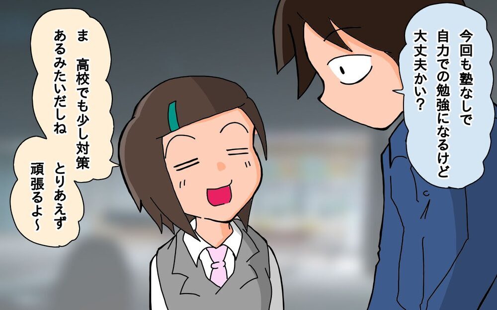 5年半ぶりの受験…結果はいかに？＜長女の進学　後編＞【もりりんパパと怪獣姉妹 第71話】