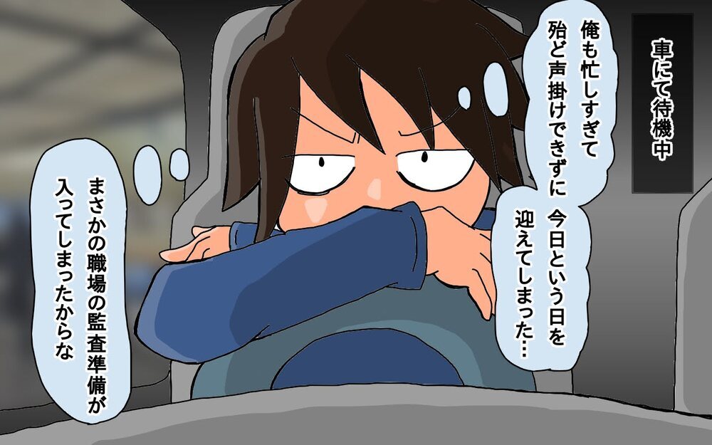 5年半ぶりの受験…結果はいかに？＜長女の進学　後編＞【もりりんパパと怪獣姉妹 第71話】