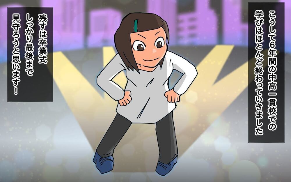 5年半ぶりの受験…結果はいかに？＜長女の進学　後編＞【もりりんパパと怪獣姉妹 第71話】