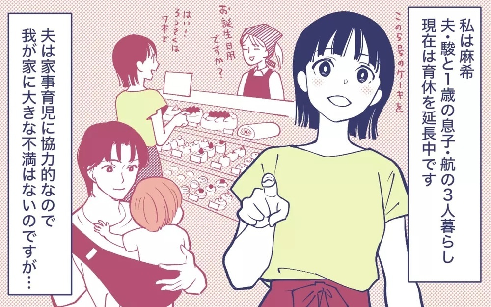 「揚げ物は危ないから…」義母に何もさせず嫁に押し付ける夫と義父に唖然…読者は「旦那がやれば」