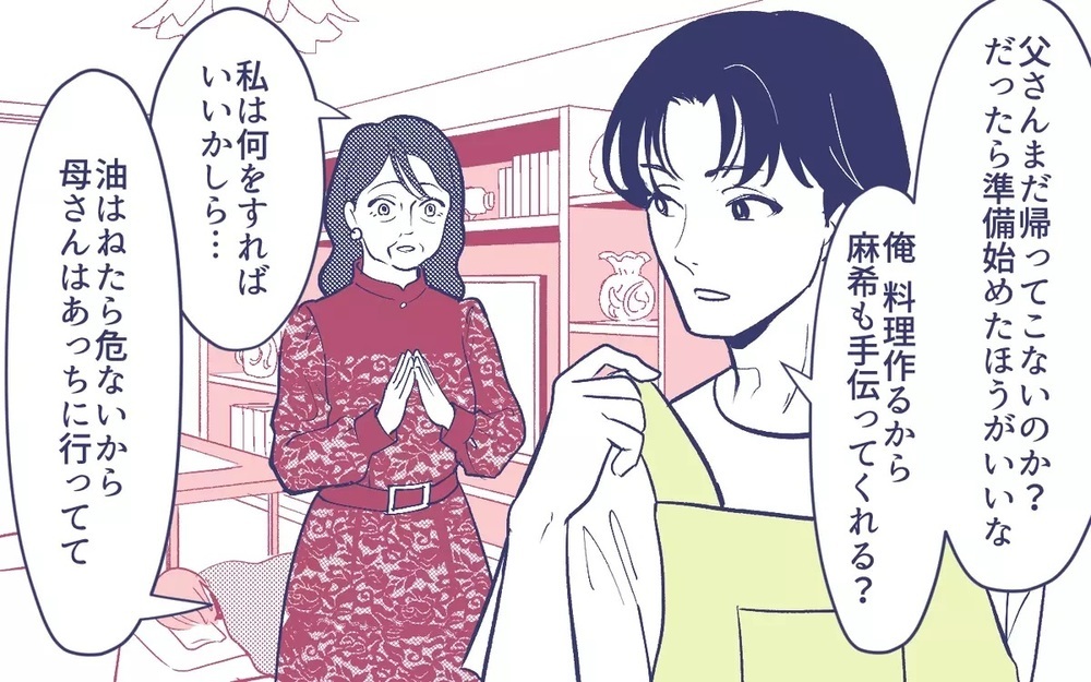 「揚げ物は危ないから…」義母に何もさせず嫁に押し付ける夫と義父に唖然…読者は「旦那がやれば」