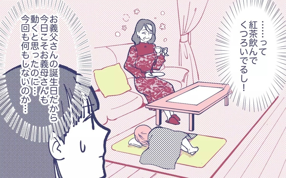 「揚げ物は危ないから…」義母に何もさせず嫁に押し付ける夫と義父に唖然…読者は「旦那がやれば」