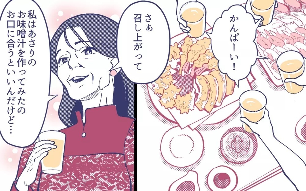 「揚げ物は危ないから…」義母に何もさせず嫁に押し付ける夫と義父に唖然…読者は「旦那がやれば」