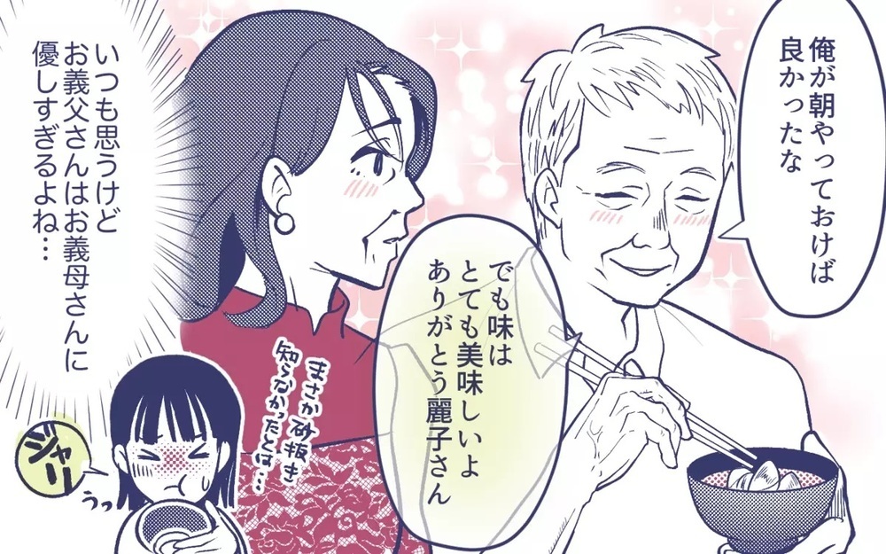 「揚げ物は危ないから…」義母に何もさせず嫁に押し付ける夫と義父に唖然…読者は「旦那がやれば」