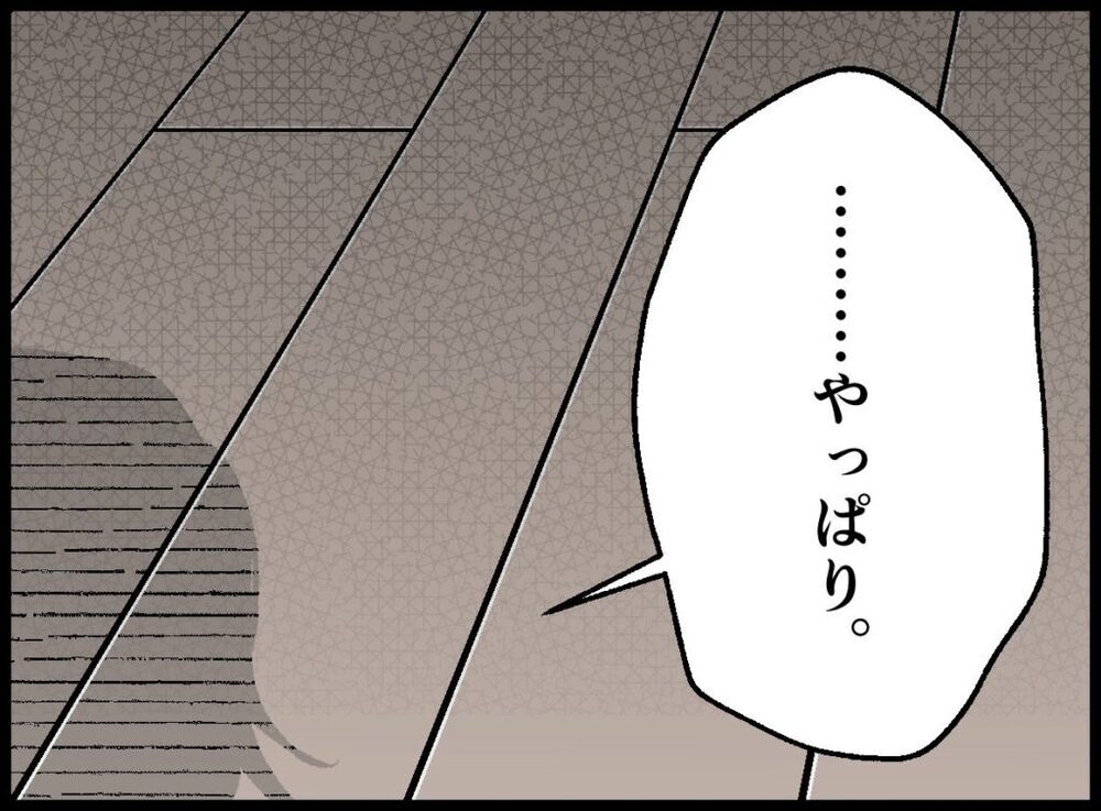 今さらそんなこと言われても…！ 夫の口から出た後悔の言葉【僕たちは親になりたい Vol.49】