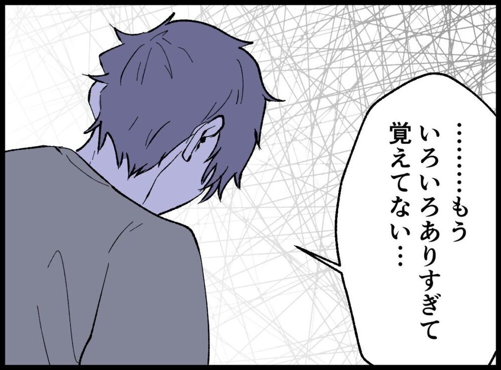 今さらそんなこと言われても…！ 夫の口から出た後悔の言葉【僕たちは親になりたい Vol.49】