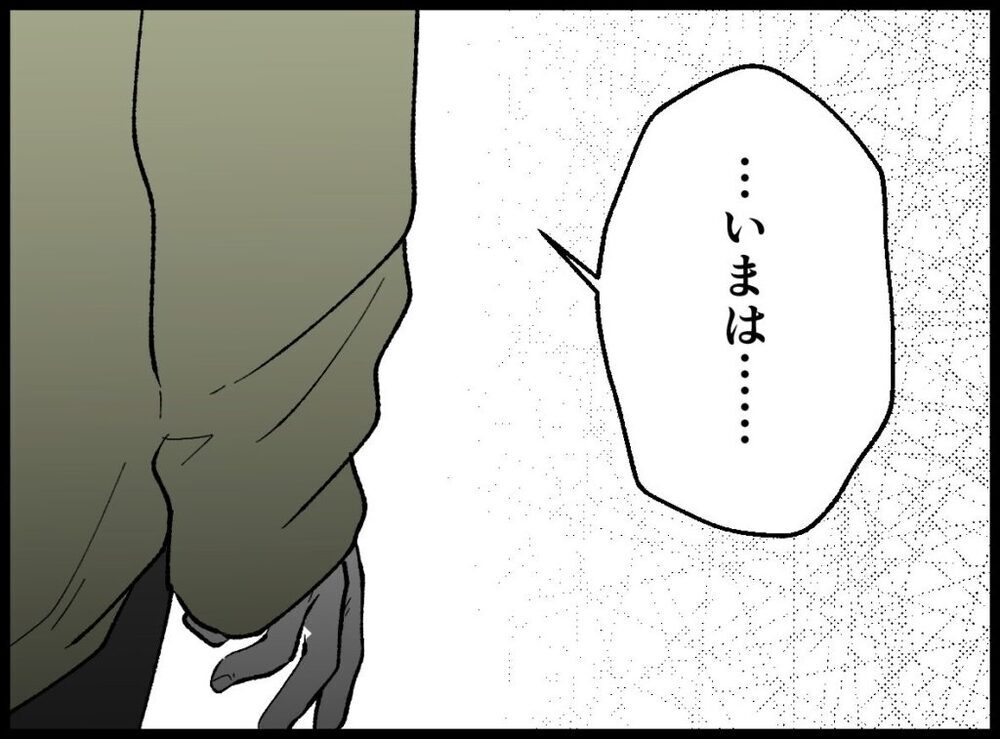 今さらそんなこと言われても…！ 夫の口から出た後悔の言葉【僕たちは親になりたい Vol.49】