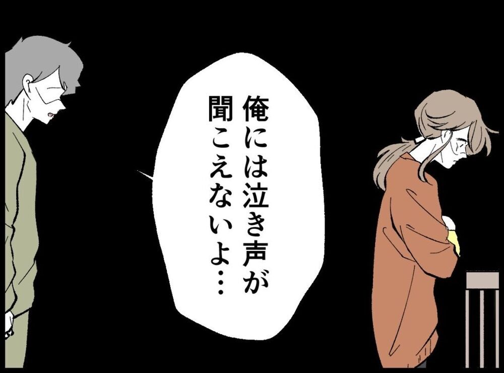 「全部俺のせいだ…」声を出して泣き出した夫から驚きの一言が【僕たちは親になりたい Vol.50】