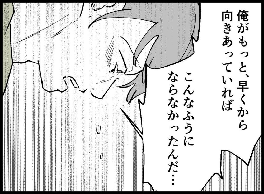 「全部俺のせいだ…」声を出して泣き出した夫から驚きの一言が【僕たちは親になりたい Vol.50】