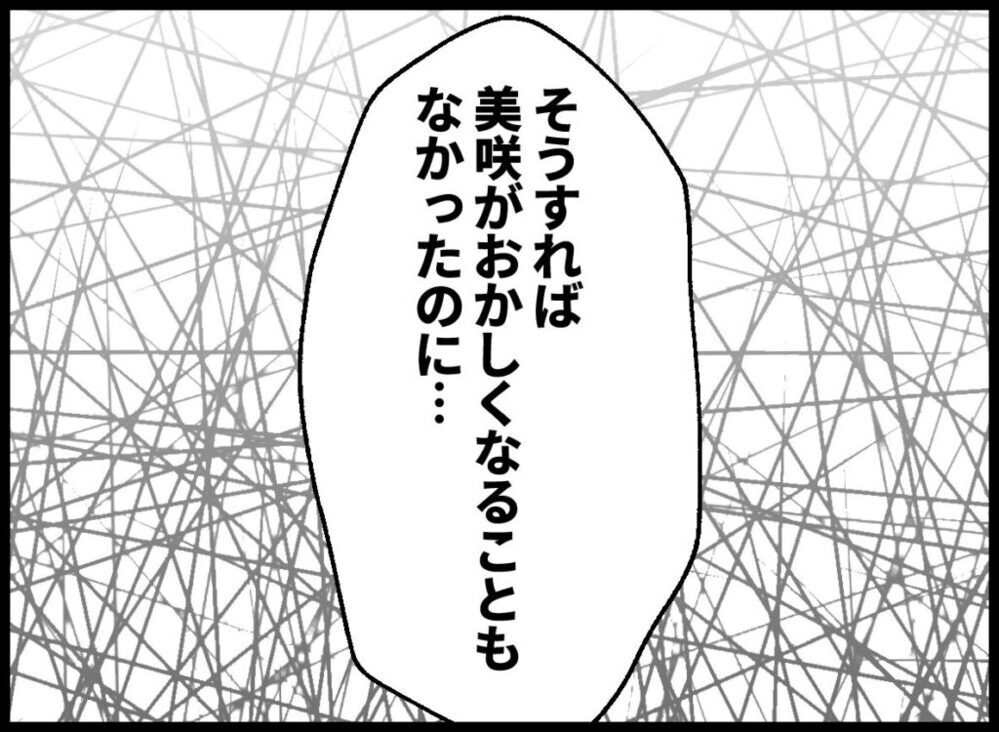 「全部俺のせいだ…」声を出して泣き出した夫から驚きの一言が【僕たちは親になりたい Vol.50】