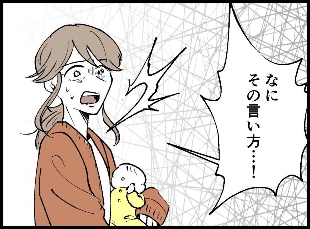 ふたりともまだ親になれていない!? 夫の言葉の真意とは…？【僕たちは親になりたい Vol.51】